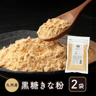 ＼今だけ1,580円→1,343円／すなお食堂 黒糖きな粉 210g×2袋 九州産 無添加 きな粉 大豆 黒糖 タンパク…