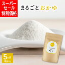 ＼数量限定おまけ付き／【 1,580 円→ 1,180 円】bebeco まるごとおかゆ100g×1袋 国産 おかゆ パウダー 離乳食 粉末 無添加 ベビーフード 5か月 初期 食塩不使用 まるごと離乳食 離乳食スタート 【出荷目安：ご注文後3日〜5営業日】