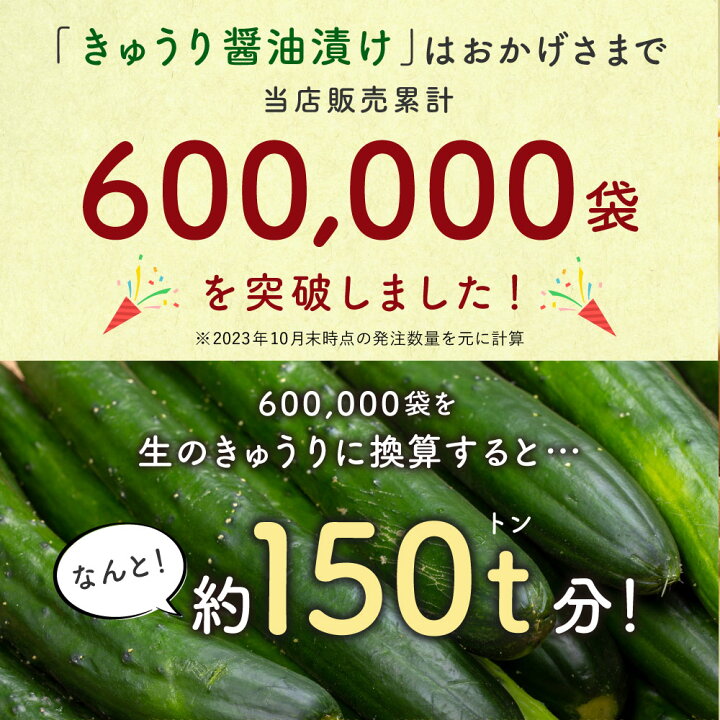 楽天市場】国産 漬物 きゅうり醤油漬け 100g×5袋セット 宮崎県産 きゅうりお漬物 ご飯のお供 甘辛 醤油 九州 醤油 【メール便送料無料・代引不可】【出荷目安:ご注文後1〜2週間】 : すなお食堂 楽天市場】国産 漬物 きゅうり醤油漬け 100g×5袋セット 宮崎県産 きゅうりお漬物 ご飯のお供 甘辛 醤油 九州 醤油 【メール便送料無料・代引不可】【出荷目安:ご注文後1〜2週間】 : すなお食堂