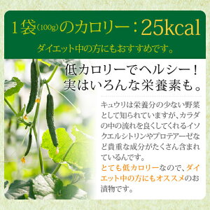 国産(宮崎県産)きゅうり醤油漬け