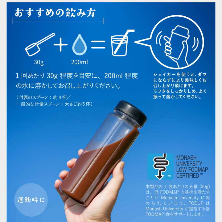 1044円 当店は最高な サービスを提供します FODUP 300g×1袋 低フォドアップ FODMAP 食品 お腹にやさしいプロテイン 出荷目安 1044円 当店は最高な サービスを提供します FODUP 300g×1袋 低フォドアップ FODMAP 食品 お腹にやさしいプロテイン 出荷目安