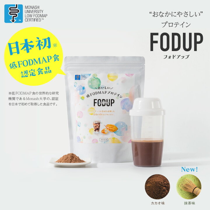 1044円 当店は最高な サービスを提供します FODUP 300g×1袋 低フォドアップ FODMAP 食品 お腹にやさしいプロテイン 出荷目安 1044円 当店は最高な サービスを提供します FODUP 300g×1袋 低フォドアップ FODMAP 食品 お腹にやさしいプロテイン 出荷目安