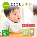 bebeco まるごとおやさい パウダー 国産 野菜パウダー 無添加 離乳食 初期 ベビーフード 5ヶ月 6か月 黄色の野菜 緑の野菜 まるごと離乳食 野菜フレーク ほうれん草 ブロッコリー【出荷目安：ご注文後3日〜5営業日】