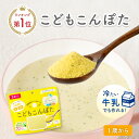 bebeco こどもこんぽた 100g×1袋 22種の国産野菜 鉄分 カルシウム インスタント コーンスープ 1歳 幼児食 偏食 野菜嫌い 【出荷目安：ご注文後3日〜5日後】