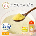 ＼今だけ最大10%OFF／bebeco こどもこんぽた 100g 鉄分 葉酸 カルシウム 溶けやすい コーンスープ 子供 1歳 離乳食 幼…