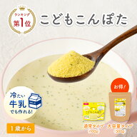 ＼今だけ1,780円→1,691円～／【ご新規様限定10%クーポン有】bebeco こどもこんぽた 100g 鉄分 葉酸 カル…