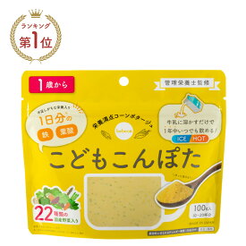 bebeco こどもこんぽた 100g 鉄分 葉酸 カルシウム 溶けやすい インスタント コーンスープ 子供 【1歳から】幼児食 偏食 食べムラ 野菜嫌い 野菜不足 保存料不使用 着色料不使用 栄養補給 鉄分【出荷目安：ご注文後3〜5営業日】