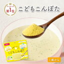 ＼ポイント5倍＆クーポン有／bebeco こどもこんぽた 100g 鉄分 葉酸 カルシウム 溶けやすい コーンスープ 子供 1歳 離…
