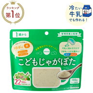 bebeco こどもじゃがぽた 100g 鉄分 カルシウム 22種の国産野菜 ビタミンD 食物繊維 1歳 幼児食 偏食 野…