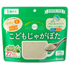 bebeco こどもじゃがぽた 100g 鉄分 カルシウム 22種の国産野菜 ビタミンD 食物繊維 1歳 幼児食 偏食 野菜嫌い 朝ごはん じゃがいもスープ ポタージュ 【出荷目安：ご注文後3〜5営業日】