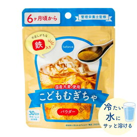 bebeco こどもむぎちゃ PET10本分 子供 鉄分 麦茶 パウダー 国産 ノンカフェイン 赤ちゃん 離乳食 幼児 ルイボスティー 6か月 管理栄養士監修 お茶 粉末 ベビー 【出荷目安：ご注文後3日〜5営業日】