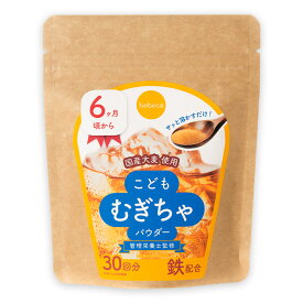 bebeco こどもむぎちゃ PET10本分 子供 鉄分 麦茶 パウダー 国産 ノンカフェイン 赤ちゃん 離乳食 幼児 ルイボスティー 6か月 管理栄養士監修 お茶 粉末 ベビー 【出荷目安：ご注文後3日〜5営業日】