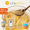 bebeco こどもむぎちゃ PET10本分 国産大麦 鉄分 麦茶 パウダー 子ども ノンカフェイン 赤ちゃん 離乳食 幼児 ルイボ…