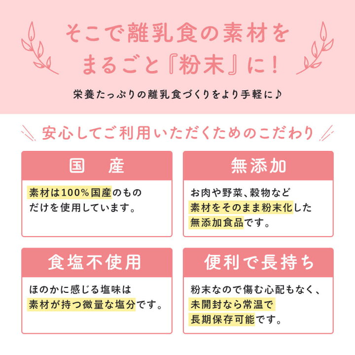 楽天市場 ブランド公式 Snsで話題 九州産 無添加 まるごと鶏レバー 40g 1袋 国産 ベビーフード 粉末 パウダー おやつ 7ヶ月 9ヶ月 12ヶ月 一歳 1歳 中期 後期 完了期 7ヶ月頃から 送料無料 出荷目安 ご注文後1 2週間 すなお食堂