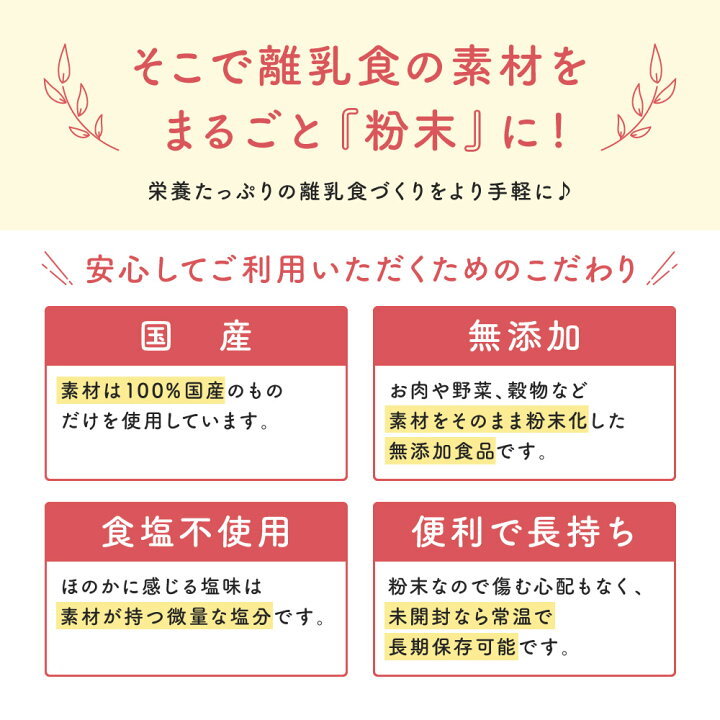 楽天市場】bebeco まるごと離乳食 3種セット 選べる2セット (まるごと鶏レバー40g・まるごと青魚100g・まるごと納豆60g) or ( まるごと鶏レバー・まるごと青魚・まるごとおやさい60g)3種入り レシピ集付き ベビーフード【宅配便送料無料】【出荷目安:ご注文後1~2週間 ... 楽天市場】bebeco まるごと離乳食 3種セット 選べる2セット (まるごと鶏レバー40g・まるごと青魚100g・まるごと納豆60g) or ( まるごと鶏レバー・まるごと青魚・まるごとおやさい60g)3種入り レシピ集付き ベビーフード【宅配便送料無料】【出荷目安:ご注文後1~2週間 ...