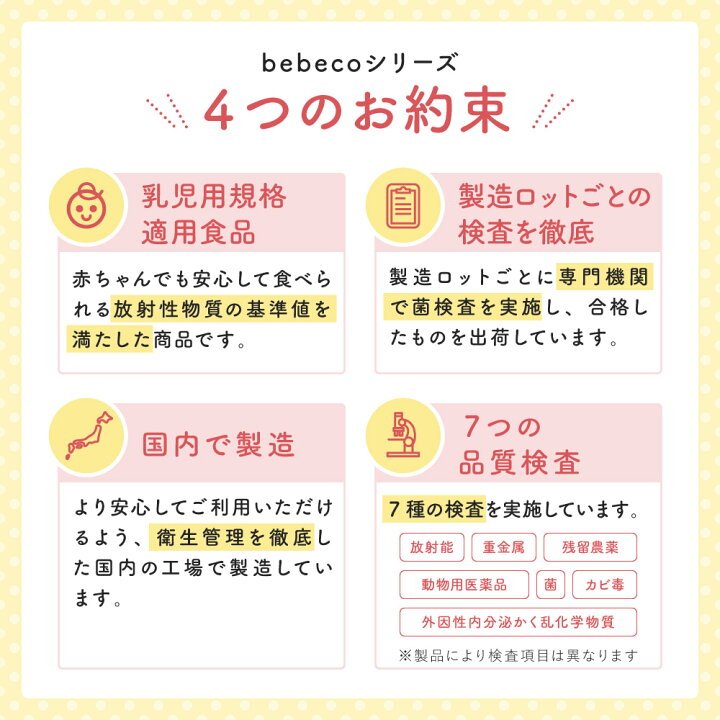 楽天市場】bebeco まるごと離乳食 3種セット 選べる2セット (まるごと鶏レバー40g・まるごと青魚100g・まるごと納豆60g) or ( まるごと鶏レバー・まるごと青魚・まるごとおやさい60g)3種入り レシピ集付き ベビーフード【宅配便送料無料】【出荷目安:ご注文後1~2週間 ... 楽天市場】bebeco まるごと離乳食 3種セット 選べる2セット (まるごと鶏レバー40g・まるごと青魚100g・まるごと納豆60g) or ( まるごと鶏レバー・まるごと青魚・まるごとおやさい60g)3種入り レシピ集付き ベビーフード【宅配便送料無料】【出荷目安:ご注文後1~2週間 ...