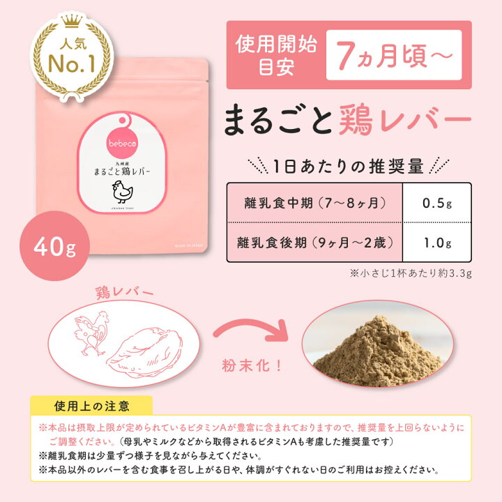 楽天市場】bebeco まるごと離乳食 3種セット 選べる2セット (まるごと鶏レバー40g・まるごと青魚100g・まるごと納豆60g) or ( まるごと鶏レバー・まるごと青魚・まるごとおやさい60g)3種入り レシピ集付き ベビーフード【宅配便送料無料】【出荷目安:ご注文後1~2週間 ... 楽天市場】bebeco まるごと離乳食 3種セット 選べる2セット (まるごと鶏レバー40g・まるごと青魚100g・まるごと納豆60g) or ( まるごと鶏レバー・まるごと青魚・まるごとおやさい60g)3種入り レシピ集付き ベビーフード【宅配便送料無料】【出荷目安:ご注文後1~2週間 ...