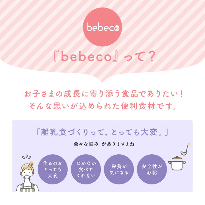 楽天市場】bebeco【ブランド公式】\SNSで話題/ 九州産 無添加 まるごと鶏レバー 40g×1袋 | 国産 ベビーフード 粉末 パウダー おやつ 7ヶ月 9ヶ月 12ヶ月 一歳 1歳 中期 後期 完了期 7ヶ月頃から まるごと離乳食 | 送料無料| 【出荷目安:ご注文後3〜7日】 : すなお食堂 楽天市場】bebeco【ブランド公式】\SNSで話題/ 九州産 無添加 まるごと鶏レバー 40g×1袋 | 国産 ベビーフード 粉末 パウダー おやつ 7ヶ月 9ヶ月 12ヶ月 一歳 1歳 中期 後期 完了期 7ヶ月頃から まるごと離乳食 | 送料無料| 【出荷目安:ご注文後3〜7日】 : すなお食堂