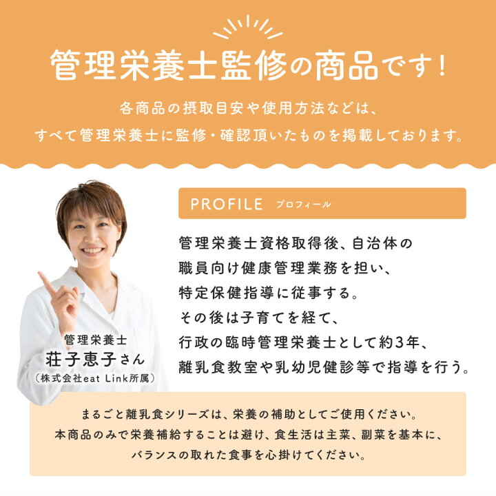 楽天市場】bebeco【ブランド公式】\SNSで話題/ 九州産 無添加 まるごと鶏レバー 40g×1袋 | 国産 ベビーフード 粉末 パウダー おやつ 7ヶ月 9ヶ月 12ヶ月 一歳 1歳 中期 後期 完了期 7ヶ月頃から まるごと離乳食 | 送料無料| 【出荷目安:ご注文後3〜7日】 : すなお食堂 楽天市場】bebeco【ブランド公式】\SNSで話題/ 九州産 無添加 まるごと鶏レバー 40g×1袋 | 国産 ベビーフード 粉末 パウダー おやつ 7ヶ月 9ヶ月 12ヶ月 一歳 1歳 中期 後期 完了期 7ヶ月頃から まるごと離乳食 | 送料無料| 【出荷目安:ご注文後3〜7日】 : すなお食堂