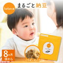 bebeco まるごと納豆 粉末 60g×1袋 国産 納豆 無添加 ベビーフード 8ヶ月〜 まるごと離乳食【出荷目安：ご注文後3日〜5日後】