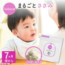 bebeco まるごとささみ 粉末 60g×1袋 ベビーフード 国産 鶏 ささみ パウダー 無添加 7ヶ月〜 まるごと離乳食 【出荷目安：ご注文後3日〜5営業日】