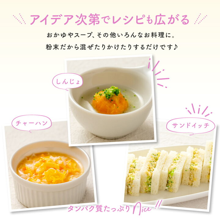 楽天市場 Bebeco ブランド公式 Snsで話題 国産 無添加 離乳食 まるごとささみ 60g 1袋 ベビーフード 粉末 パウダー おやつ タンパク質 7ヶ月 9ヶ月 12ヶ月 一歳 1歳 中期 後期 完了期 7ヶ月頃から まるごと離乳食 送料無料 出荷目安 ご注文後から3 7日