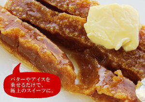 あまみつ芋をじっくり蜜が出るまで焼き上げ、その焼き芋を甘味たっぷりの干し芋に!
