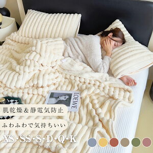 毛布 ひざ掛け とろふわ 軽量 薄手 かわいい おしゃれ マイクロファイバー コンパクト 洗える オールシーズン 秋冬 あったか ふわふわ もこもこ ブランケット ペット用 犬 猫 ベビーカー 車