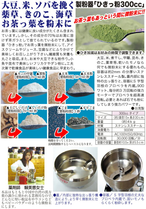 楽天市場】T-429 MN ひきっ粉 500cc 消費電力900 回転数30,000回転/分 