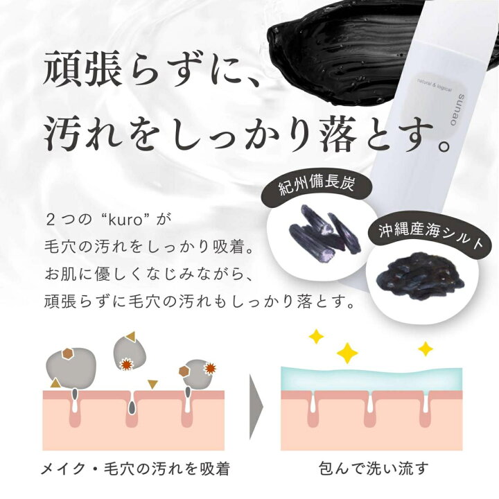 楽天市場】sunao クレンジング クロウォッシュ 120g 洗顔 W洗顔不要 