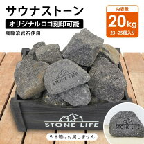 楽天市場】サウナストーンの通販