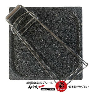 y˗n΃v[gz -Umayaki- uʁv 25cm×25cm Y XeXObvZbg ēv[g JZbgR ɏē  ƒ n v[g  o[xL[ v[g 