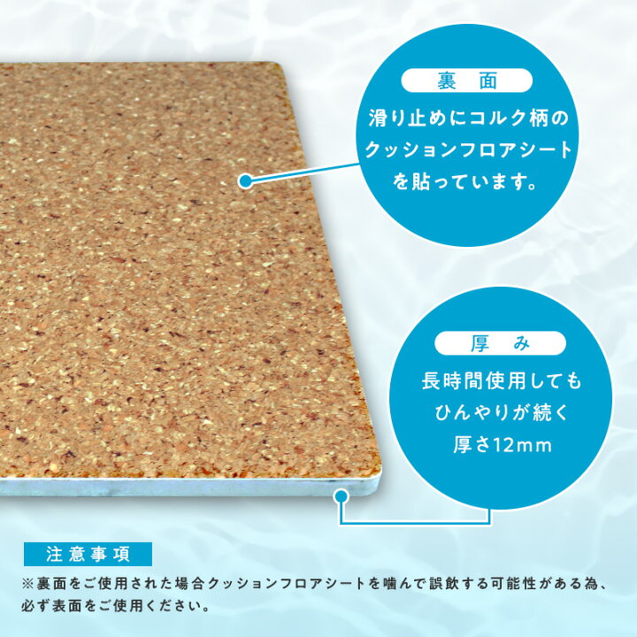 天然大理石 夏用ペットマット（コルク付）600×600 R（楽天市場 