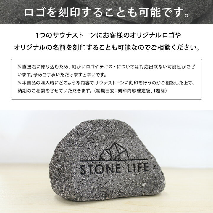 楽天市場】サウナストーン10キロ 50-100mm 12~14個 オリジナルロゴ 