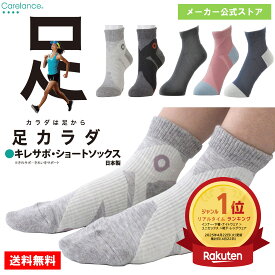 【ポイント5倍＆最大20%クーポン配布 7/15まで】 【楽天ランキング1位受賞！ メーカー公式ストア】 足カラダ 杉山ちなみ式 3点立ちソックス 日本製 アーチバランスソックス 砂山靴下 アーチサポート 土踏まず サポート 靴下 テーピング SUNAYAMA