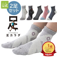 ＼ポイント11倍＆最大3,000円オフクーポン配布中 6月11日限定／ 【メーカー公式ストア】 2足セット 足カ…