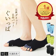 ＼ポイント11倍＆最大3,000円オフクーポン配布中 6月11日限定／ 【メーカー公式ストア限定商品】 足裏グ…