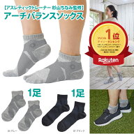 【メーカー公式ストア限定商品】 杉山ちなみ アーチバランス テーピング アーチサポート 足底アーチ サポ…