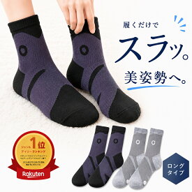 ＼ポイント5倍＆最大3,000円オフクーポン配布 10/5 お買い物マラソン限定企画／ 【楽天ランキング1位受賞！メーカー公式ストア限定商品】アーチバランスソックス ロング レディース 靴下 アーチサポート 土踏まず 足裏サポート 着圧 立ち仕事 疲れに
