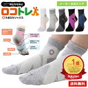 ＼ポイント10倍＆新規のお客様店内全品20%OFFクーポン配布 11/10限定／ 【楽天ランキング1位受賞！メーカー公式ストア】 ロコトレ 3点立ちソックス 日本製 アーチバランスソックス ロコモ アーチサポート サポート 靴下 テーピング