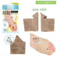 ＼ポイント5倍＆最大3,000円オフクーポン配布 お買い物マラソン限定企画／ 【両足セットがお買い得！】【…