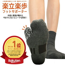 【ポイント5倍&最大3,000円オフクーポン配布 12/15限定】 【楽天ランキング1位受賞！ メーカー公式ストア】 アーチバランス 足元の安定 正しい姿勢 歩きやすい サポート 筋肉ソックス 靴下 レディース