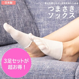 ＼ポイント5倍&最大30%OFFクーポン配布 11/16まで／ 【シルク90%使用 メーカー公式ストア 】 シルク コクーンフィット 日本製 靴下 つま先 シルクソックス 足元 冷え 保湿 温かい 蒸れない フィンガー 絹