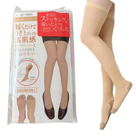 【ポイント5倍＆最大20%クーポン配布 7/15まで】 【メーカー公式ストア】 ストッキングソックス ストッキング 靴下 砂山靴下 ソックス 綺麗 伝線しにくい 便利 オフィス くつした 通勤 オーバーニー ニーハイ ひざ上 足底綿 冷え対策 まるスト