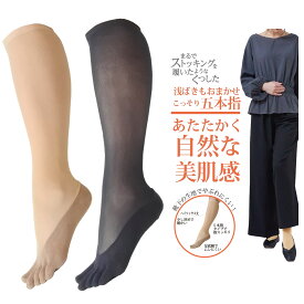 【ポイント5倍＆最大20%クーポン配布 7/15まで】 【メーカー公式ストア】 少し厚手 ストッキングソックス ベージュ ストッキング 靴下 砂山靴下 ソックス 伝線しにくい ハイソックス丈 素肌感くつした フットカバー ひざ下ストッキング 足底綿 5本指