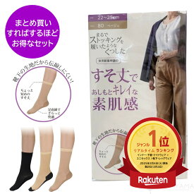 【ポイント5倍＆最大20%クーポン配布 7/15まで】 【楽天ランキング1位受賞！ メーカー公式ストア】 少し厚手 ストッキングソックス ストッキング 靴下 砂山靴下 ソックス 綺麗 伝線しにくい くつした ショート丈 足底綿 まるスト 卒業式 入学式 就活