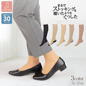 【ポイント5倍＆最大20%クーポン配布 7/15まで】 【メーカー公式ストア】しっかり補正美肌感 少し厚手 ストッキングソックス ストッキング 靴下 砂山靴下 ソックス 綺麗 伝線しにくい くつした 足底綿 まるスト 卒業式 入学式 就活