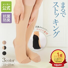 ＼ポイント11倍&最大3,000円OFFクーポン配布！2月11日限定／ 【メーカー公式ストア限定商品】 楽天ランキング1位受賞！ まとめ買いが超おトク！ 抗菌防臭タイプ ストッキング 靴下 ストッキングソックス 卒業式 入学式 就活