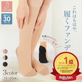 【ポイント5倍＆最大20%クーポン配布 7/15まで】 【まとめ買いが超おトク！】【メーカー公式ストア限定商品】 まるでストッキングを履いたようなくつした SUNAYAMA 抗菌防臭タイプ ストッキング 靴下 ストッキングソックス 卒業式 入学式 就活