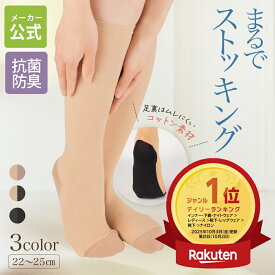 ＼ポイント5倍&最大30%OFFクーポン配布 11/16まで／ 【メーカー公式ストア限定商品】 まとめ買いが超おトク！ 抗菌防臭タイプ ストッキング 靴下 ストッキングソックス 卒業式 入学式 就活